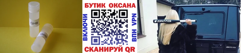 БУТИРАТ 1.4BDO  закладка  Белоозёрский 