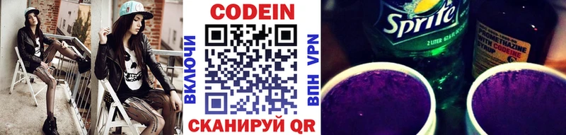 наркошоп  Белоозёрский  kraken ТОР  Codein Purple Drank 