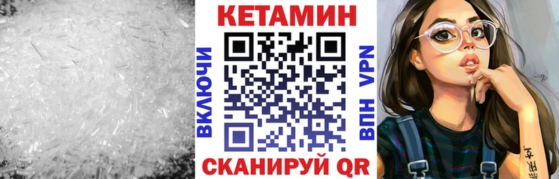 Кетамин VHQ купить сайты mega ссылки Белоозёрский