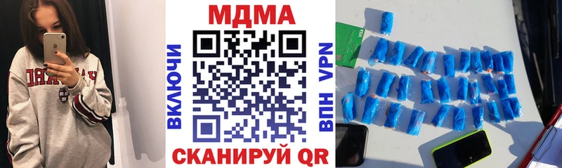 МДМА кристаллы  закладка  Белоозёрский 
